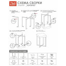 Табурет
