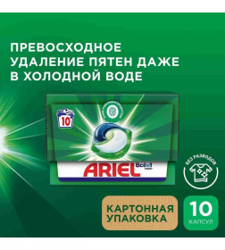 Ариэль автомат Гель в капсулах 10х19,5г  Горный родник