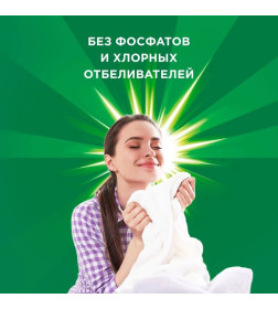 Ариэль жидкий 1.95 л Color