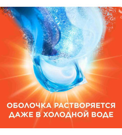 Тайд жидкий в капсулах 10х16,8г Аьпийская свежесть