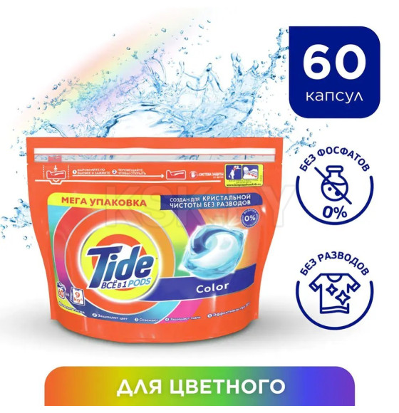 Тайд жидкий в капсулах 60х16.8г Color (3464)