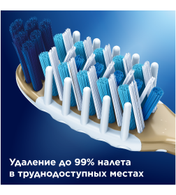Зубная щетка Oral-B ПроЭксперт Clinical 35 Глубокое очищение
