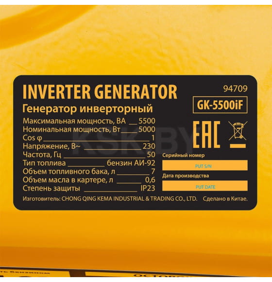 Генератор инверторный DENZEL GK-5500iF (94709) 