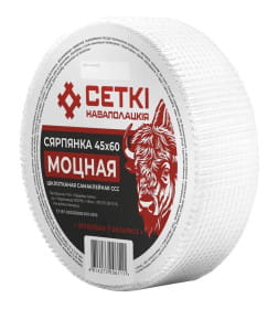 Лента для швов самоклеющая (серпянка) "МОЦНАЯ" 45мм х60м, "Сетки Наваполацкiя"