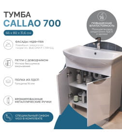 Тумба напольная VIGO Callao 700-2-0 под умывальник Балтика