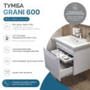 Тумба подвесная VIGO Grani 600-0-1 под умывальник Como (057 белый) 