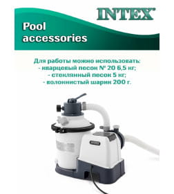 Фильтр-насос песочный Intex SX925 26642