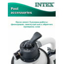Фильтр-насос песочный Intex SX925 26642 (26642) 