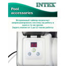 Фильтр-насос песочный Intex SX925 26642 (26642) 