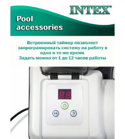 Фильтр-насос песочный Intex SX925 26642