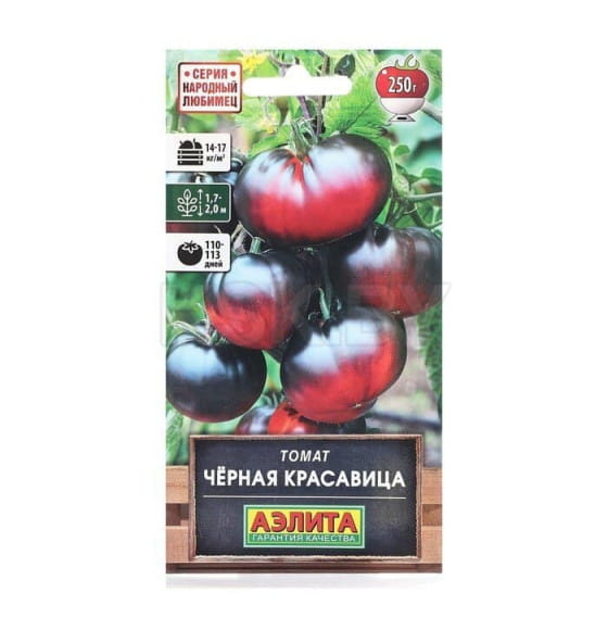 Томат Черная красавица 20шт. семена