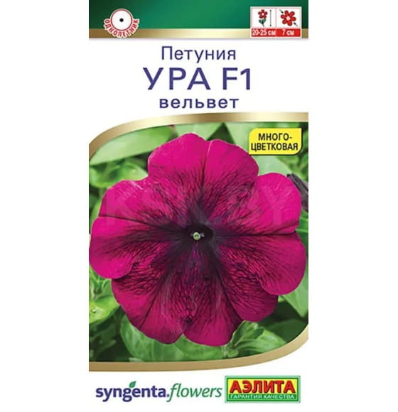 Петуния Ура F1 вельвет семена