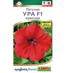 Петуния Ура F1 красная семена