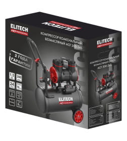 Компрессор безмасляный Elitech ACF 300-24S