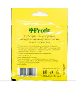 Субстрат для почвы Profit "Защита почвы"  0,03 л