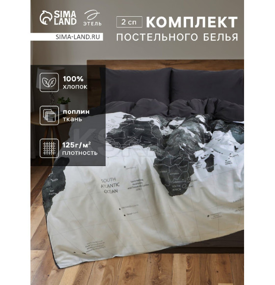 Постельное бельё 