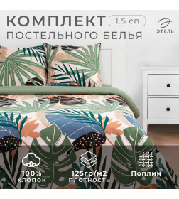 Постельное белье Этель евро Colored tropics (вид 2) 200*217 см,240*220 см,70*70 см -2 шт