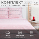 Постельное белье 