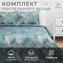 Постельное бельё Этель 2 сп Mint leaves, пододеяльник 175х215 см, наволочки 50х70 см 2 шт, 100% хлопок (7690455) 