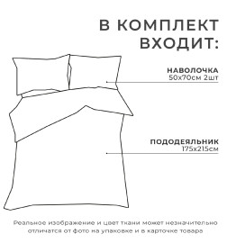 Постельное бельё Этель 2 сп Mint leaves, пододеяльник 175х215 см, наволочки 50х70 см 2 шт, 100% хлопок