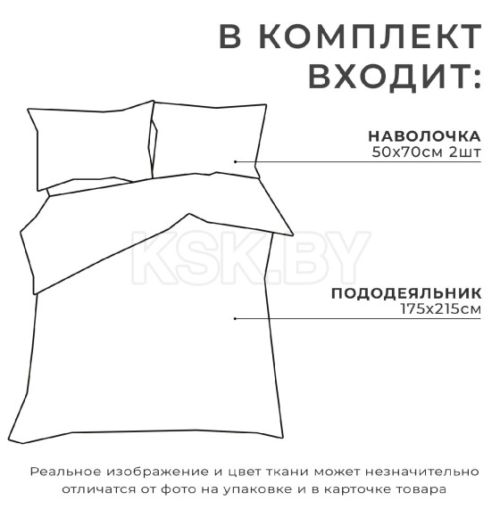 Постельное бельё Этель 2 сп Mint leaves, пододеяльник 175х215 см, наволочки 50х70 см 2 шт, 100% хлопок (7690455) 