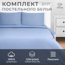 Постельное бельё Этель Дуэт Cornflower field 143х215-2 шт, 220х240, 50х70-2 шт, 100% хлопок, поплин125г/м (9241740) 