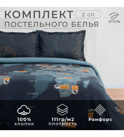 Постельное бельё "Этель" 2 сп Путешествие 175х215 см, 200х220 см, 50х70+3 см - 2 шт, ранфорс
