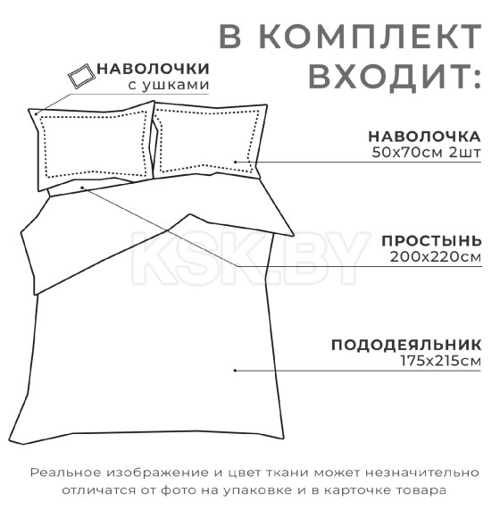 Постельное бельё 