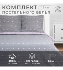 Постельное бельё Этель 1.5 сп Astrazione, 143х215 см, 150х214 см, 70х70 см -2 шт, бязь