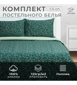 Постельное бельё Этель 1,5 сп Small leaves, 143х215 см, 150х214 см, 50х70 см 2 шт, поплин