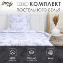 Комплект постельного белья LoveLife 1.5 сп 