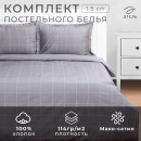 Постельное бельё Этель 1,5 сп Cage: grey, 143х215 см, 150х215 см, 50х70+3 см-2 шт, мако-сатин, 114г/м2 (10060102) 