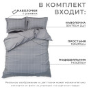 Постельное бельё Этель 1,5 сп Cage: grey, 143х215 см, 150х215 см, 50х70+3 см-2 шт, мако-сатин, 114г/м2 (10060102) 