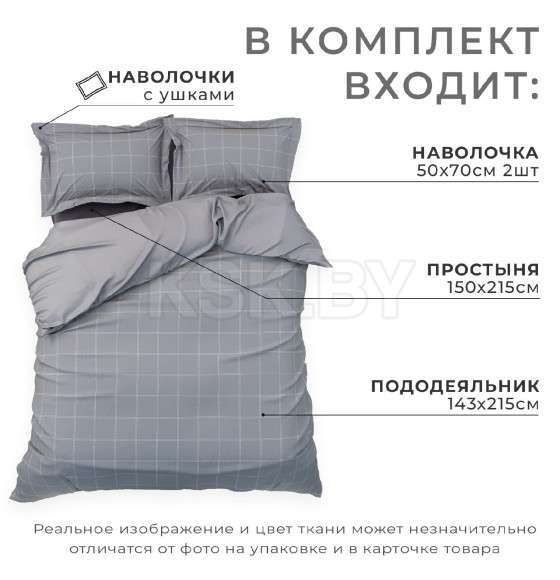 Постельное бельё Этель 1,5 сп Cage: grey, 143х215 см, 150х215 см, 50х70+3 см-2 шт, мако-сатин, 114г/м2 (10060102) 