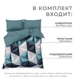 Постельное бельё "Этель" Евро Даймонд 200х210 см, 210х240 см, 50х70 см - 2 шт, мако-сатин