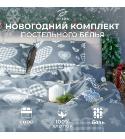 Постельное бельё "Этель" Евро Scandi 200х217 см, 220х240 см, 70х70 см - 2 штуки