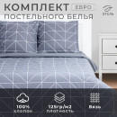 Постельное бельё Этель евро Night haze 200х217 см, 220х240 см, 70х70 см - 2 шт (7533798) 