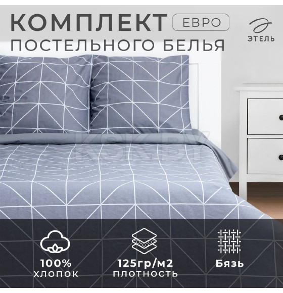 Постельное бельё Этель евро Night haze 200х217 см, 220х240 см, 70х70 см - 2 шт (7533798) 