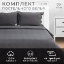 Постельное бельё Этель Denim 1.5 сп, 155х210см, 160х240см, 50х70-2шт, цвет тёмно-серый, жатый хлопок, 140 г/м2 (10245435) 