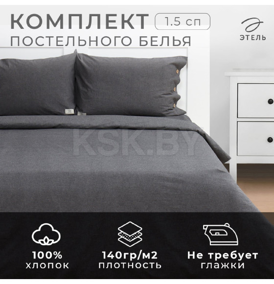 Постельное бельё Этель Denim 1.5 сп, 155х210см, 160х240см, 50х70-2шт, цвет тёмно-серый, жатый хлопок, 140 г/м2 (10245435) 