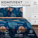 Постельное белье Этель 2 сп Leaves (вид 2) 175*215 см, 200*220 см,70*70 см-2 шт (6881621) 