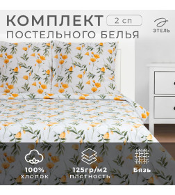 Постельное бельё Этель 2 сп "Maquis" 175х215 см, 200х220 см, 70х70 см -2 шт, бязь