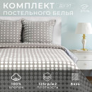 Постельное бельё 