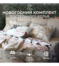 Постельное бельё "Этель" Дуэт «Новогодний пэчворк» 143х215см-2шт, 220х240см, 50х70см-2шт
