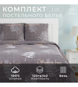 Постельное бельё «Этель» 2 сп Sweet Love 175х215 см, 200х220 см, 70х70 см-2 шт