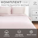 Постельное бельё Этель 2 сп Silver cloud 175х215, 200х215, 50х70+3-2 шт, мако-сатин, 114г/м2 (9144604) 
