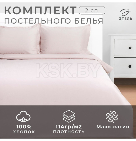 Постельное бельё Этель 2 сп Silver cloud 175х215, 200х215, 50х70+3-2 шт, мако-сатин, 114г/м2 (9144604) 