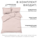 Постельное бельё Этель 2 сп Silver cloud 175х215, 200х215, 50х70+3-2 шт, мако-сатин, 114г/м2 (9144604) 