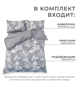 Постельное бельё Этель евро Tropical vibes, 200 х217 см, 220х240 см, 50х70 см -2 шт, мако-сатин 114г/м2