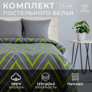 Постельное бельё Этель 1,5 сп «Зелёно-серые зигзаги» 143х215см, 150х214см, 70х70см-2 шт (2565810) 